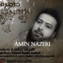 دانلود آهنگ جدید امین ناظری به نام خاطره